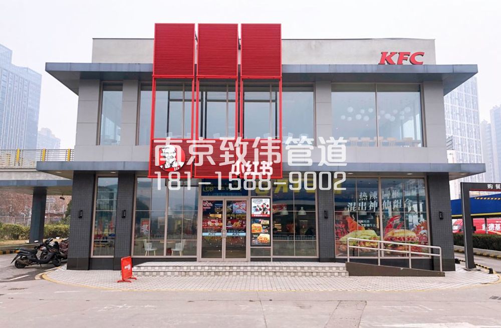 虎踞关肯德基管道疏通