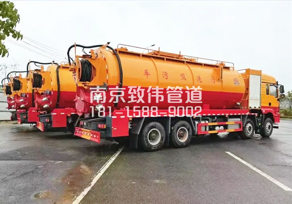 虎踞关12方吸污清洗车